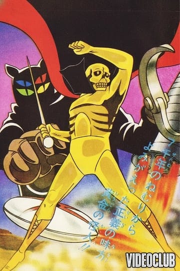FANTOMAS